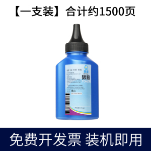 适合兄弟HL1218墨粉HL1208碳粉DCP1618w粉墨1608黑白粉1518打印机1519 MFC-1919NW