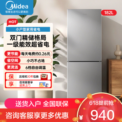 美的(Midea)182升两门冰箱一级能效家用小户型真省电 可冷藏冷冻双温不占地 MR-191A钛钢灰-星烁