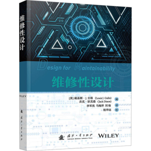 [N]维修性设计-9787118131819