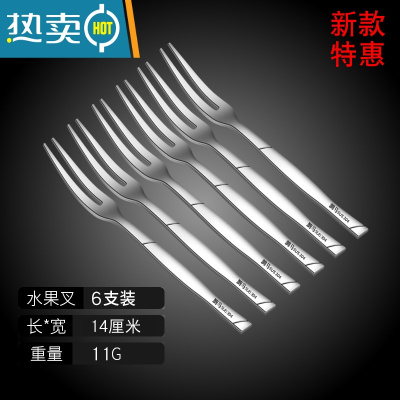 敬平304不锈钢水果叉子套装小叉子家用水果签果插创意可爱天鹅座 推荐款6只套装 (无送)