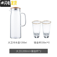 三维工匠冷水壶凉水壶大容量透明玻璃水壶可高温防爆家用凉水杯冷水杯套装 大卫冷水壶1200+2个垂金杯