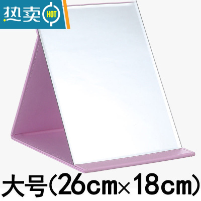 敬平宿舍桌面化妆镜家用折叠便携式学生台式大女梳妆迷你随身小形镜子 大号折叠款粉色 破损包赔便携式用镜