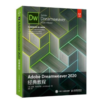 正版新书]Adobe ea weaver2020经典教程吉姆·马伊瓦尔德人民邮电
