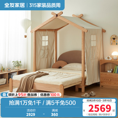 全友家居 北欧风实木脚学生床卧室家用折叠床青少年单人床