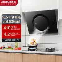 老板(ROBAM)烟灶套餐两件套 18.5立方侧吸式按键式抽油烟机+4.2kW灶具套餐厨电套装 21A5H+30G2