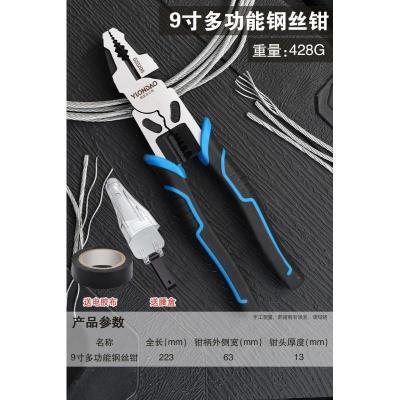 BONJEAN老虎钳多功能万用电工专用工具钢丝钳工业级钳子大号 多功能钢丝钳9寸