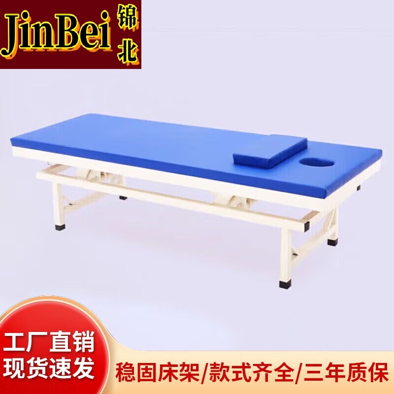 锦北按摩床中医理疗专用床美容门诊诊断治疗床升降款1900*650*(55-80)