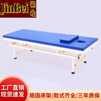 锦北按摩床中医理疗专用床美容门诊诊断治疗床升降款1900*650*(55-80)