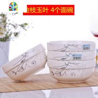 面碗6个装家用陶瓷6英寸面碗微波炉汤碗大号碗大饭碗餐具套装 FENGHOU 金枝玉叶6英寸面碗[4只装]