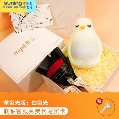 希杰狮王小夜灯婴儿喂奶护眼卧室睡眠灯充电带时间闹钟宿舍声控儿童床头灯萌逗企鹅闹钟(单色白色光+充电线+精品礼盒)灯具