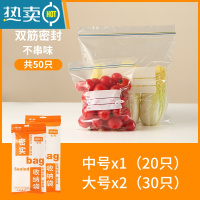 敬平密封袋保鲜袋家用加厚封口食物袋冰箱收纳冷冻自封袋专用分装 双筋加厚款[中大组合50只装] 1