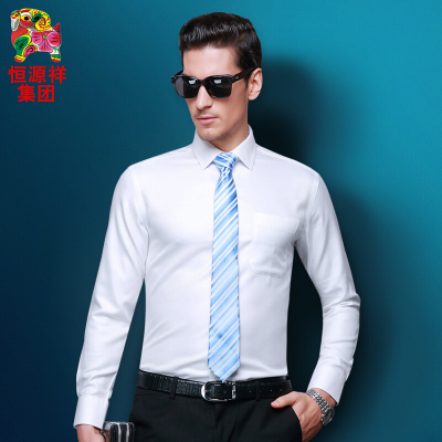 旗舰店正品-恒源祥长袖衬衫CVC衬衫春秋新款商务修身纯白色衬衣中年男士职业正装工装白色