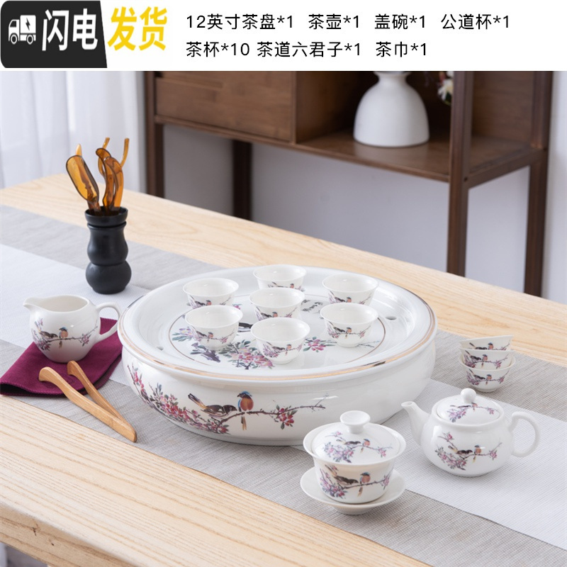 三维工匠整套功夫茶具家用办公室大号茶具茶壶茶杯泡茶套装简约陶瓷带茶盘 12英寸喜鹊报春款送六君子