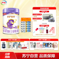 伊利(YILI)金领冠珍护铂萃幼儿配方奶粉3段(1-3岁)750g*1罐(新旧包装随机发货)