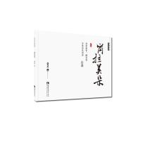 正版新书]岗拉美朵:为单簧管、颤音琴与弦乐队而作:总谱高为杰曲