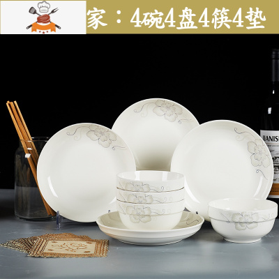景德镇碗碟套装家用中式简约陶瓷吃饭碗筷汤盘组合4人微波炉餐具 敬平 简爱世家4碗4盘4筷4垫