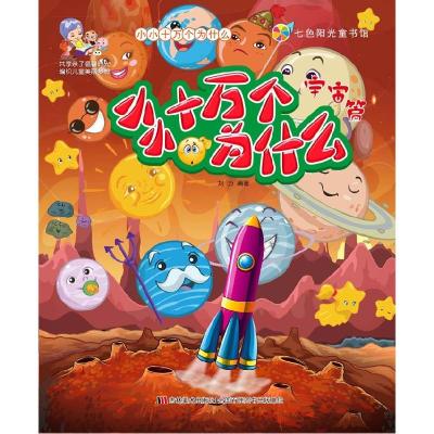 正版新书]颜氏家训夏家善9787552803938