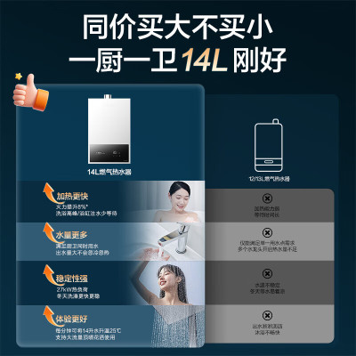 万和(Vanward)[小宇宙WH1 PRO]14升燃气热水器天然气水气双调恒温家用节能省气防冻烫抗风超薄小巧直流变频