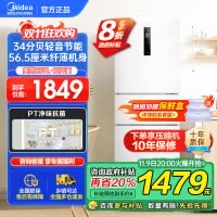 美的(Midea)三门家用小冰箱小型三开门风冷无霜变频一级能效节能省电轻音净味保鲜宿舍租房电冰箱MR-251WTPE