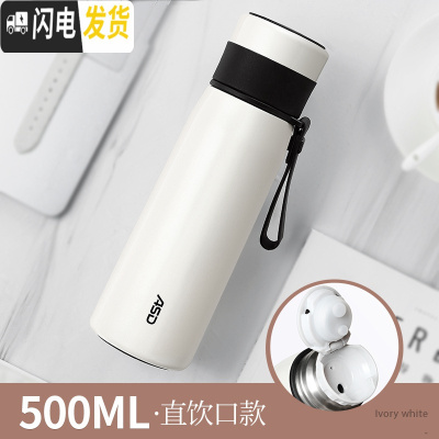 三维工匠保温杯女士简约茶杯水杯子学生时尚可爱便携小巧迷你 象牙色