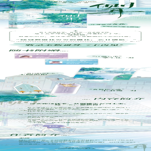 [M]侧耳-9787541165221