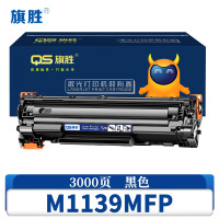 旗胜 粉盒M1139MFP 支