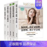 [正版]父母必学的高情商育儿课培养好孩子全5册把话说到孩子心里去+好妈妈胜过好老师+不吼不叫培养好孩子+没有教不好的孩子