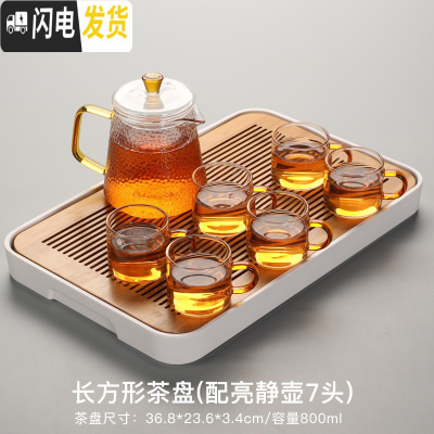 三维工匠透明玻璃茶具套装家用功夫茶杯茶台简约办公室用红茶茶壶小套茶盘 4长方形盘+亮静壶7头98