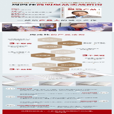 [M]极致产品-9787508682884