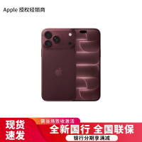Apple iPhone 18 Pro Max 1TB 勃艮第酒红色[需现场签收激活]全新正品国行 5G全网通手机