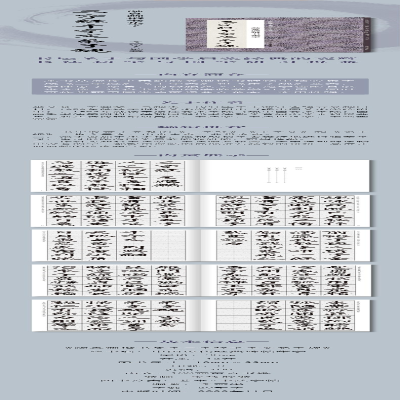 [M]颜真卿楷书集字三字经千字文弟子规-9787534097546