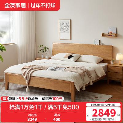 全友家居黑胡桃色新中式纯实木床主卧1米8齐边双人大床家具