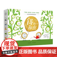 钱的秘密(5册精装礼盒)边玩边学的财商绘本,附赠: “家庭存钱指南”卡牌游戏,一套“我是理财小能手”财商培养游戏