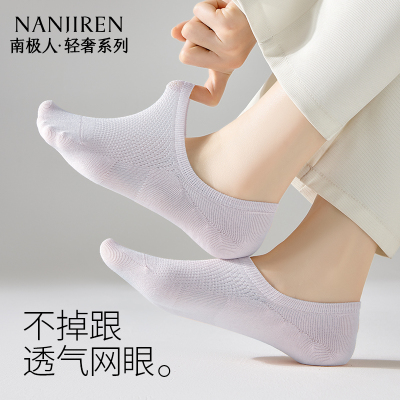 南极人袜子女款船袜夏季薄款纯棉网眼浅口隐形防滑不掉跟女士短袜