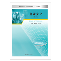 醉染图书企业文化/赖文燕,周红兵9787305548