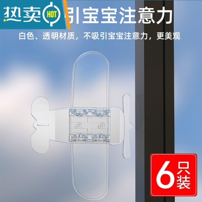 显彩衣柜推拉门锁柜子移门卡扣防开门固定器儿童安全防护滑窗户锁扣 透明-平移门窗锁[6个装]房门安全扣