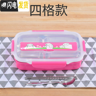 三维工匠学生不锈钢饭盒防烫带盖儿童小学生专用盒注水保温餐盘分格易清洗 粉色四格(送餐具)
