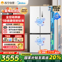[自营]美的(Midea)508升十字对开门双系统双循环一级能效除菌净味大容量冰箱BCD-508WSPZM(E)海贝白