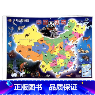 中国动物拼图(少儿版) [正版]世界风光拼图(少儿版)
