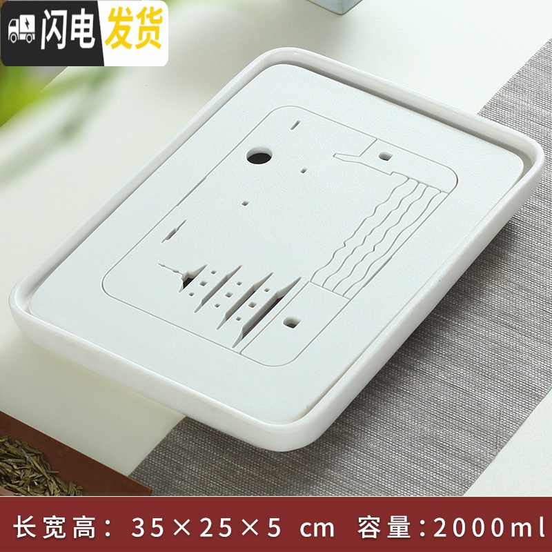 三维工匠 现代家用功夫茶具陶瓷小茶盘茶托盘迷你储排水干泡盘 大长方白玲珑宝塔35×25级储排水