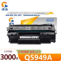 途泓 硒鼓 Q5949A 支