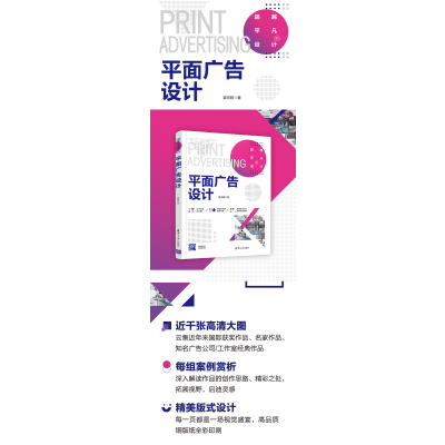 平面广告设计