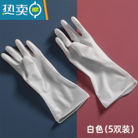 敬平洗碗手套小洗菜女薄款厨房家用乳胶塑料家务清洁洗衣防水耐用器 5双仙女白★收藏加购优先发货 M