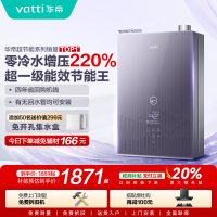 华帝(vatti)16升燃气热水器急速零冷水 增压瀑布浴 天然气水量伺服器家用官方一级能效i12253S-16