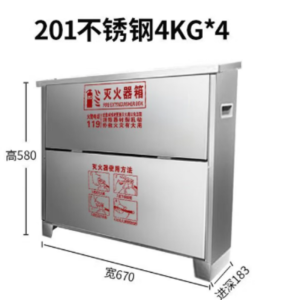 拓新灭火器箱4只装 灭火器箱子 0.8个加厚不锈钢灭火器放置箱4公斤4个装灭火器箱