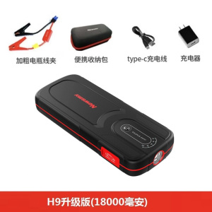 [补贴10%]纽曼汽车应急启动电源12V大容量充电宝车载备用电瓶搭电打火神器