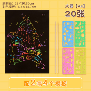 儿童刮画纸小学生炫彩涂鸦A4刮刮画黑色刮刮纸幼儿园手工材料3750