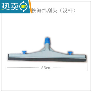 敬平地刮地面刮水器原装75cm海绵刮条替换酒店ktv清洁玻璃地板刮家用 55cm海绵推水器替换刮头(无杆)擦玻璃器