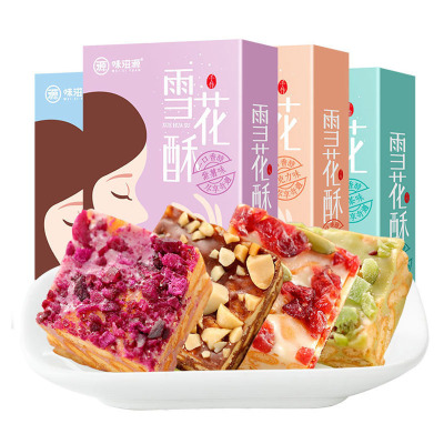 领卷300-200-味滋源网红雪花酥208g/盒装多口味休闲办公零食品糕点心