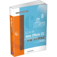 正版新书]After Effects CC基础与案例教程(微课版)王一如97873